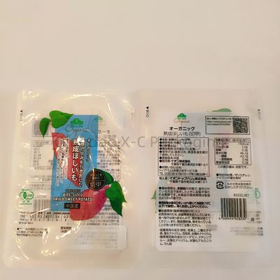 オーダーメイド ロゴ 3 サイドシール フラットポケット 熱密閉 食品用プラスチック包装袋